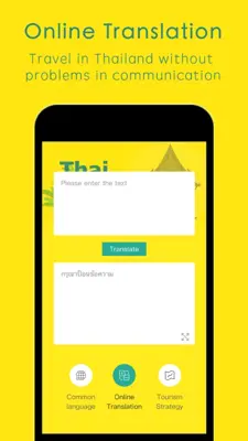 泰语翻译流利说 android App screenshot 1